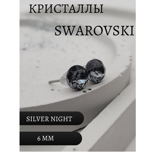 фото Серьги пусеты серьги гвоздики, кристаллы swarovski, размер/диаметр 6 мм, черный