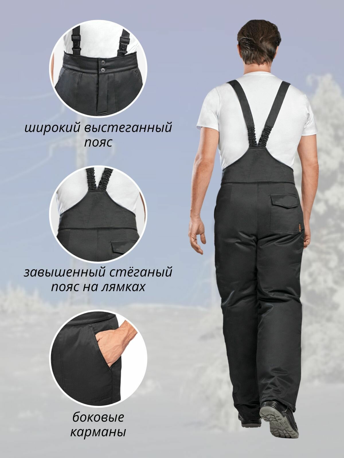 Брюки рабочие зимние мужские "защита" — фото 1