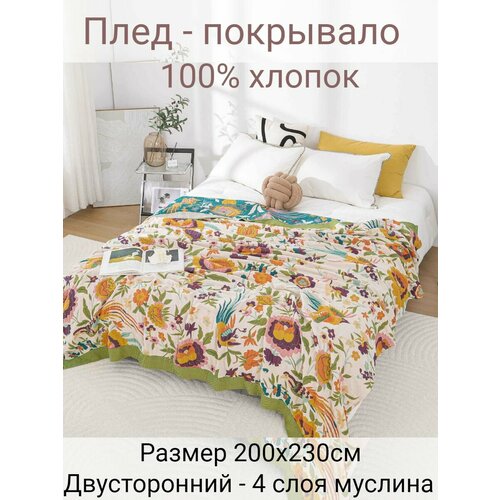 фото Муслиновый плед-покрывало yenln, 2-спальное, 100% хлопок, 200x230 см, двусторонний