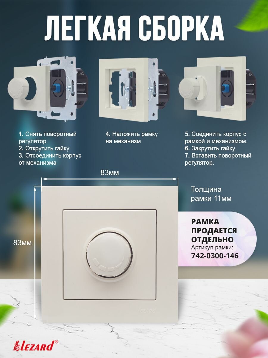 Диммер VESNA 800 Вт крем — фото 1