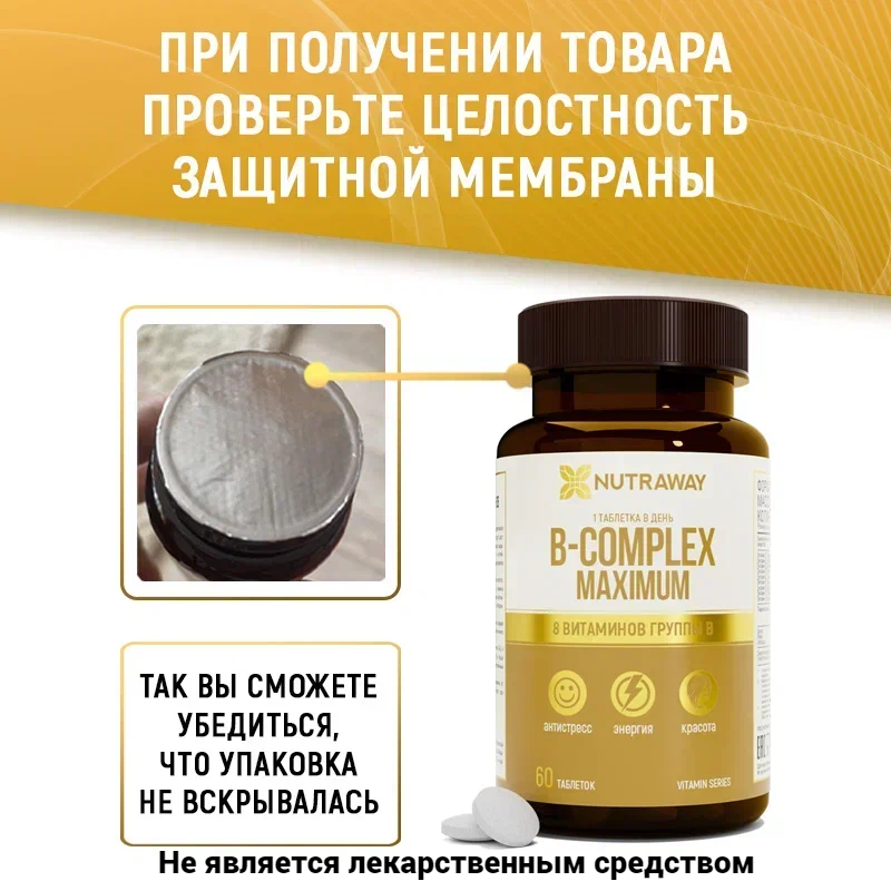 Витамины Группы B Витамины группы В Nutraway "B-Complex Maximum", для кожи, ногтей и волос, 60 таблеток