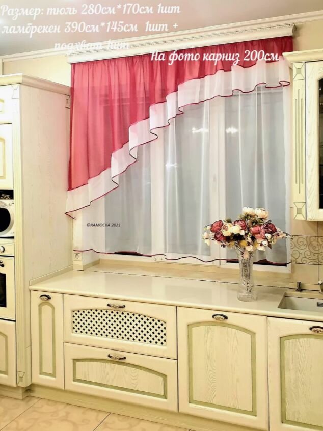 Штора и тюль для кухни — фото 1