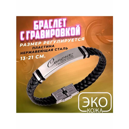 фото Эластичный браслет, 1 шт., размер 21 см, размер one size, диаметр 7 см, черный gravmix