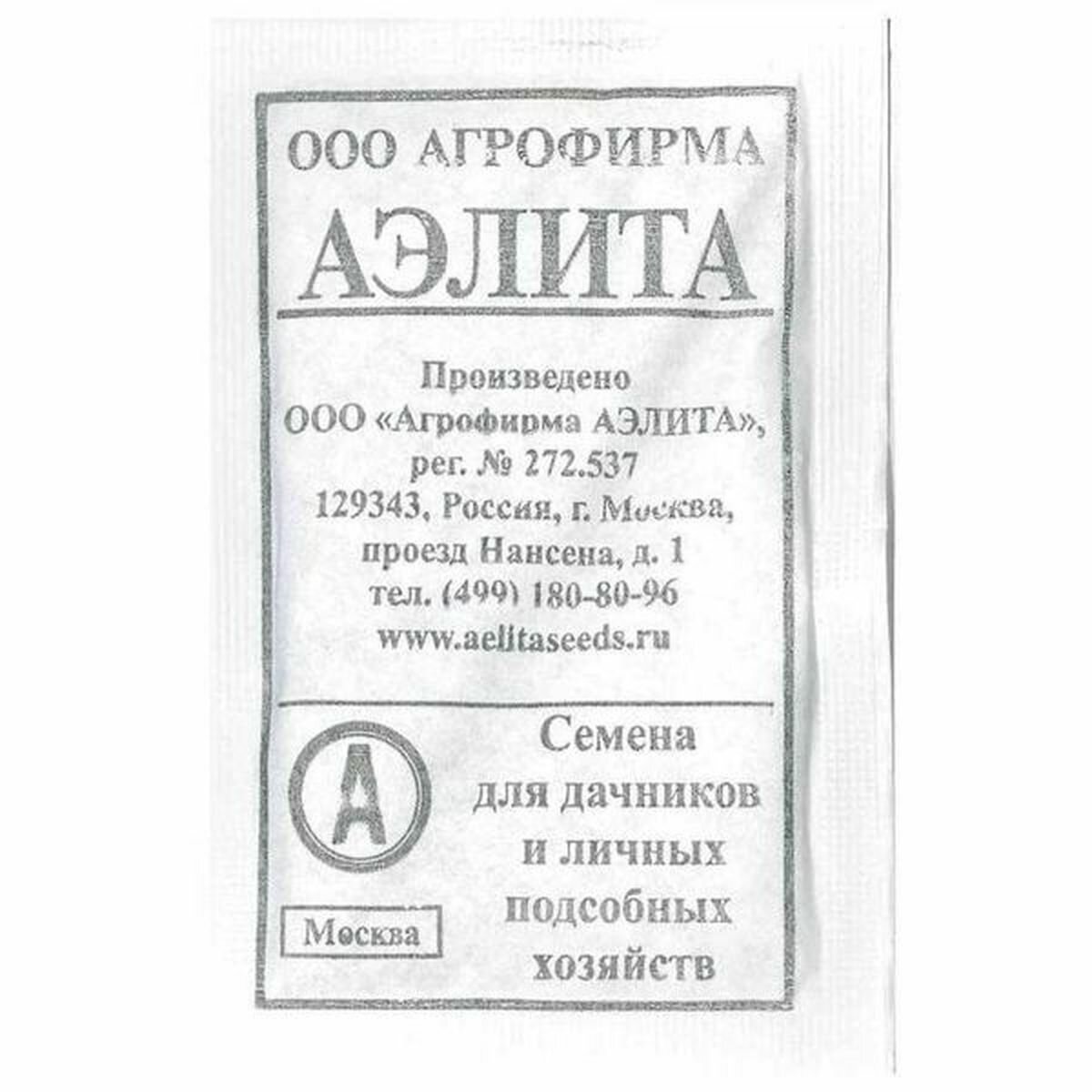 Семена Морковь Несравненная среднеспелый (Аэлита) 2г