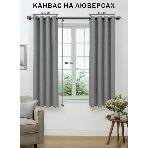 светлый, серый