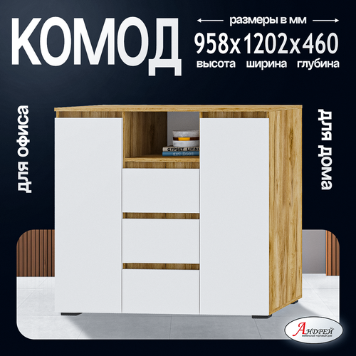 фото Комод хелен км 01 стендмебель