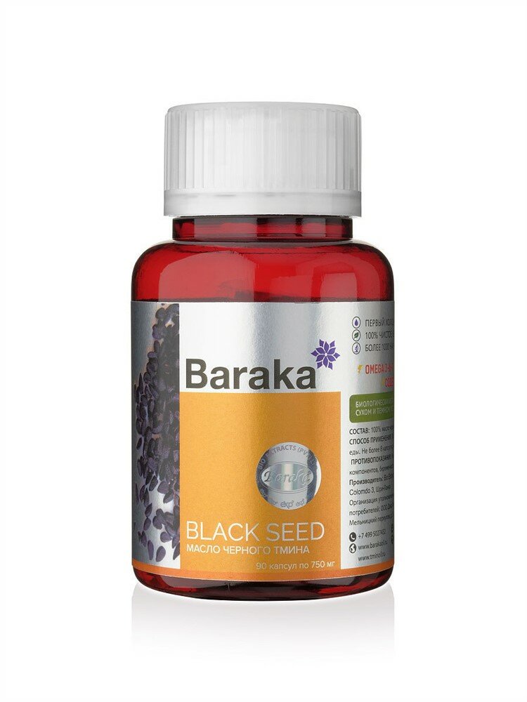 BLACK SEED Масло чёрного тмина, Baraka, 90 капс. по 750 мг.