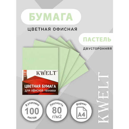 Цветная бумага Kwelt для принтеров A4 100л зеленое офисная 295₽