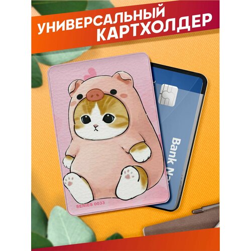 Картхолдер Sticker Joy, белый, черный, розовый