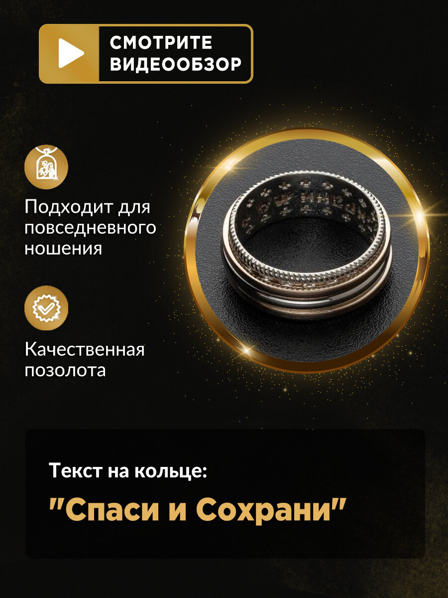 Кольцо обручальное Angelskaya925, серебро, 925 проба, золочение, размер 20.5, ширина 8 мм, золотистый, серебристый — фото 1