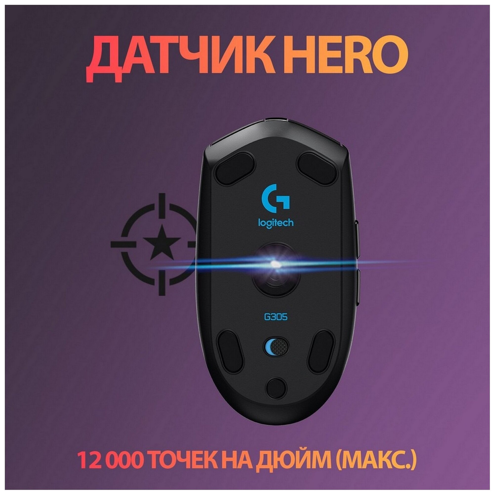 Беспроводная игровая мышь Logitech G G304 Lightspeed, черный — фото 1