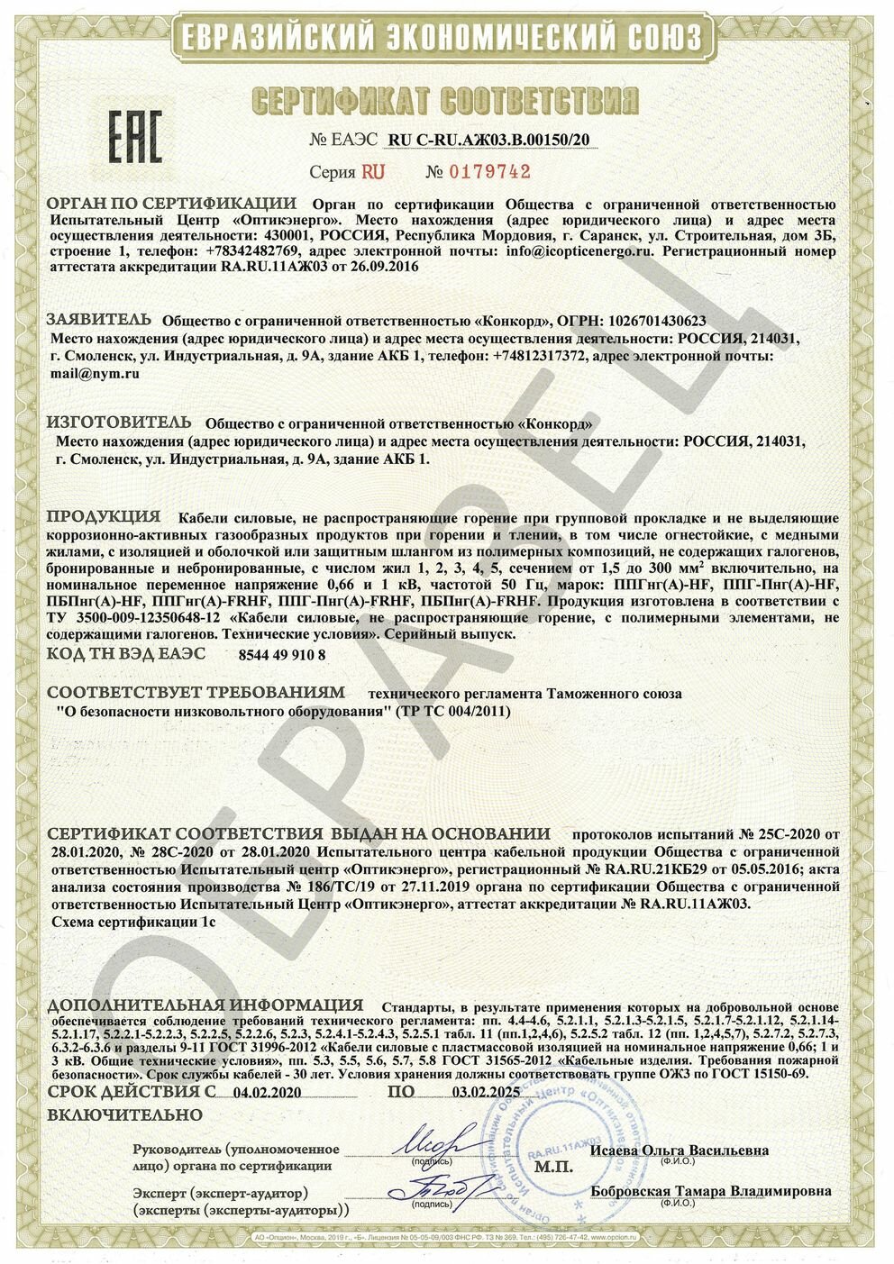 Кабель ППГ-Пнг(А)-HF 3х1.5 (N PE) 0.66кВ (м) Конкорд 4458 (10 Метров ...