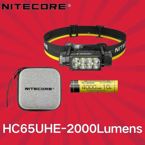 Налобный фонарь NITECORE HC65 UHE 2000 люмен