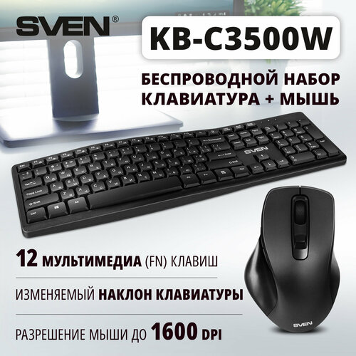 фото Клавиатура и мышь - беспроводной набор sven kb-c3500 w / 800-1600 dpi