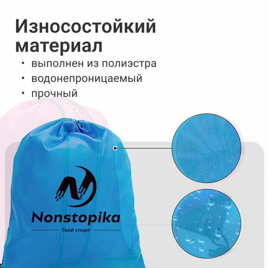 Школьный спортивный мешок Nonstopika Sport, рюкзак для хранения обуви, мешок для обуви, унисекс, 42х34см, серый — фото 1