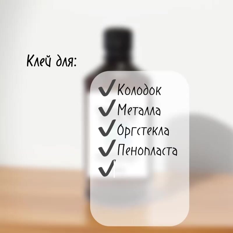 Клей ВС10Т для для тормозных колодок, узлов соединения, магнитопровода, тензорезисторов и чувствительных элементов, стали, пенопластов, дюралюминий, стеклоткани теплостойкий — фото 1