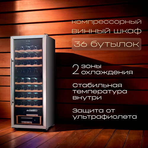 Винный шкаф TESLER CWC-360 черный