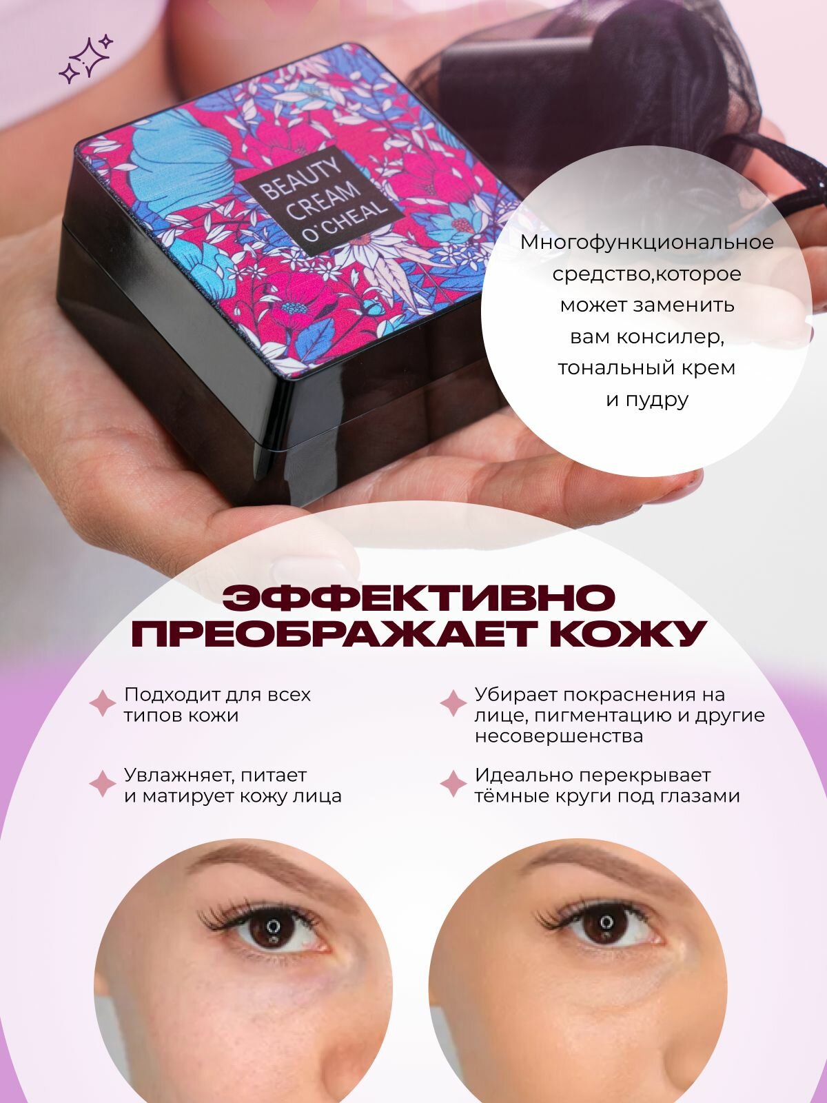 Тональный крем кушон для лица со спонжем O' cheal NATURAL — фото 1