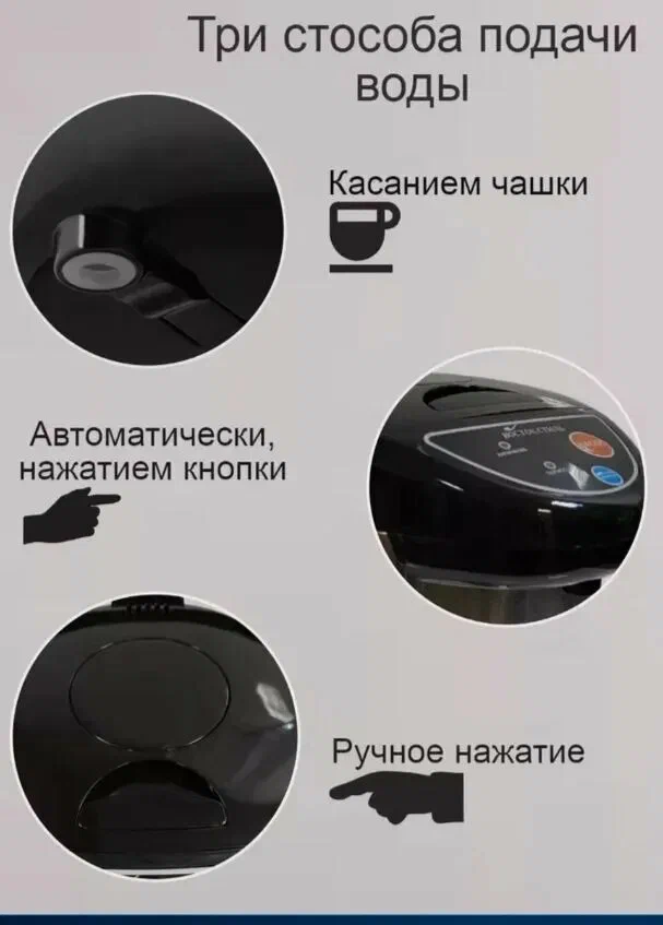 Электрический термопот Cronier CR-1592, Чайник-термос 5 л, мощность 1200 Вт — фото 1