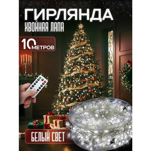 белый
