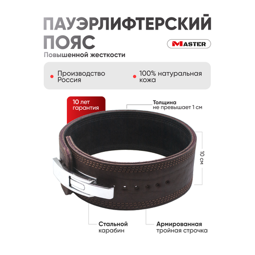 Пояс атлетический повышенной жесткости для пауэрлифтинга с карабином из натуральной кожи M коричневый
