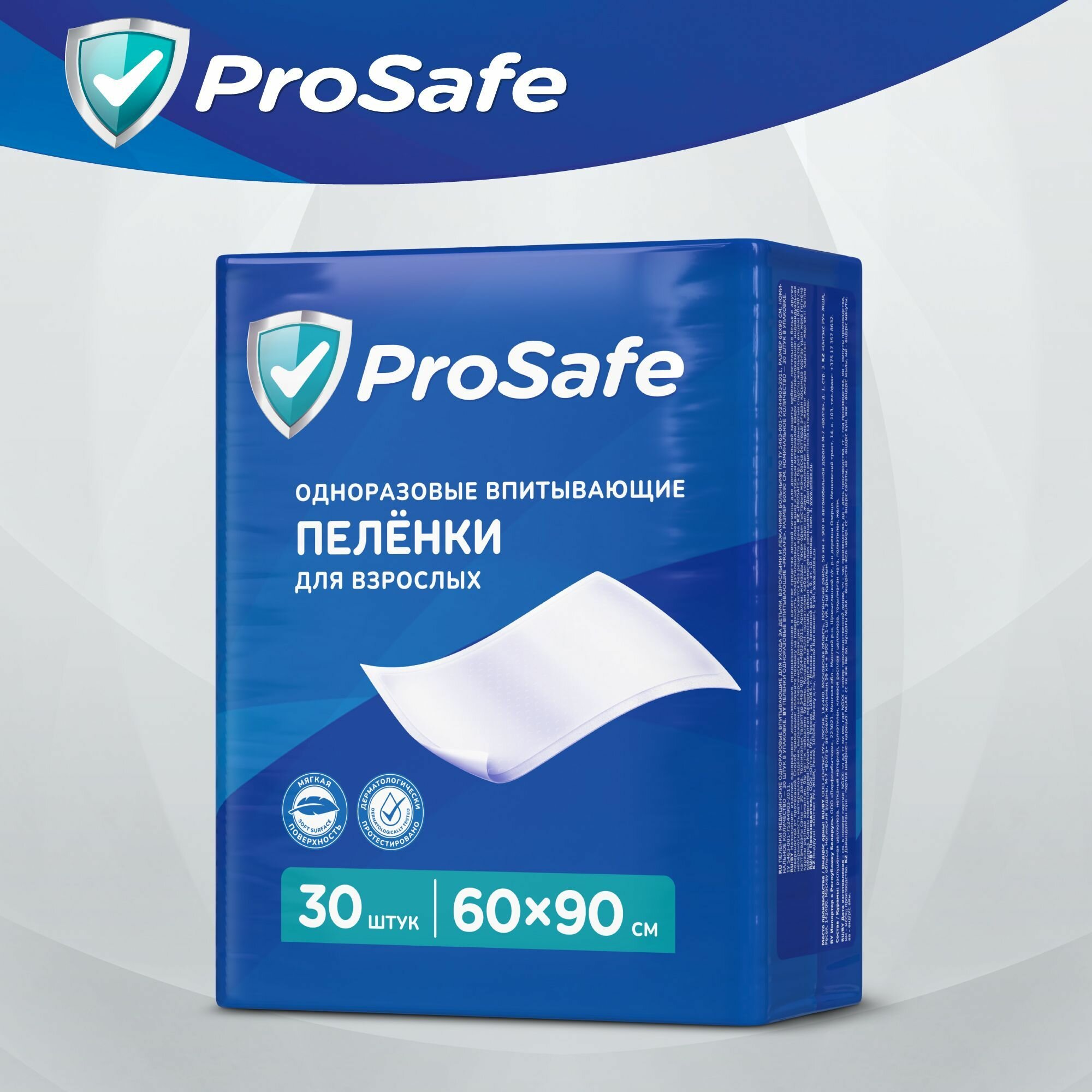 Пелёнки одноразовые ProSafe 60x90 см, 30 шт./впитывающие/защитные — фото 1