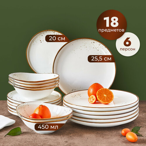 Сервиз столовый на 6 персон GreenLily, фарфоровый 18 элементов, белый
