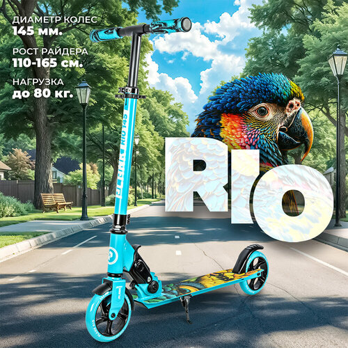 Самокат городской RIO 145 (модель 2024/2025) Бирюзовый
