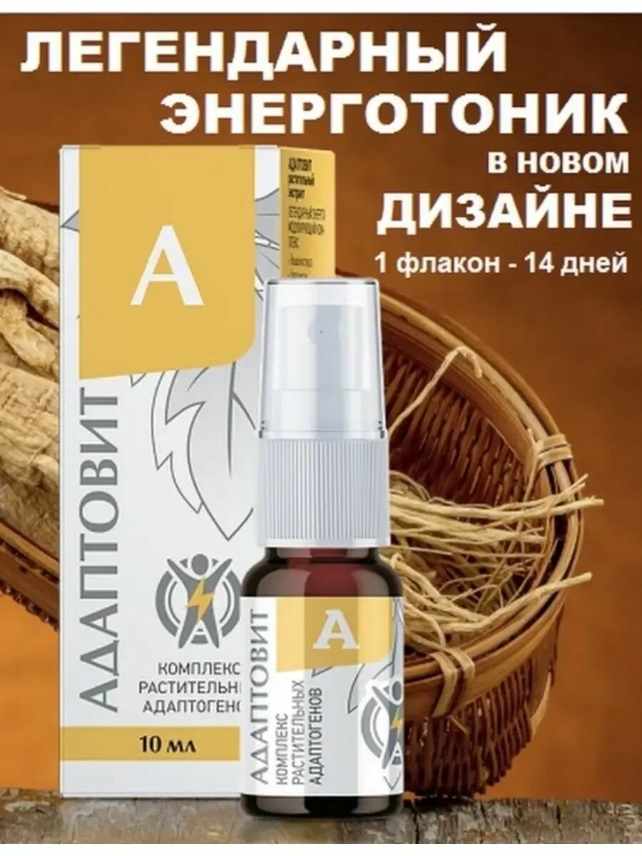 Картинки Адаптовит Комплекс для улучшения физического и эмоционального состояния, повышает активность иммунитета и жизненный тонус, 10мл