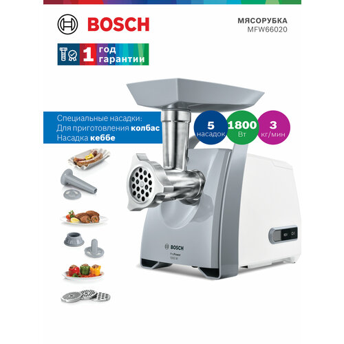 Мясорубка Bosch Pro Power MFW 66020 15800₽
