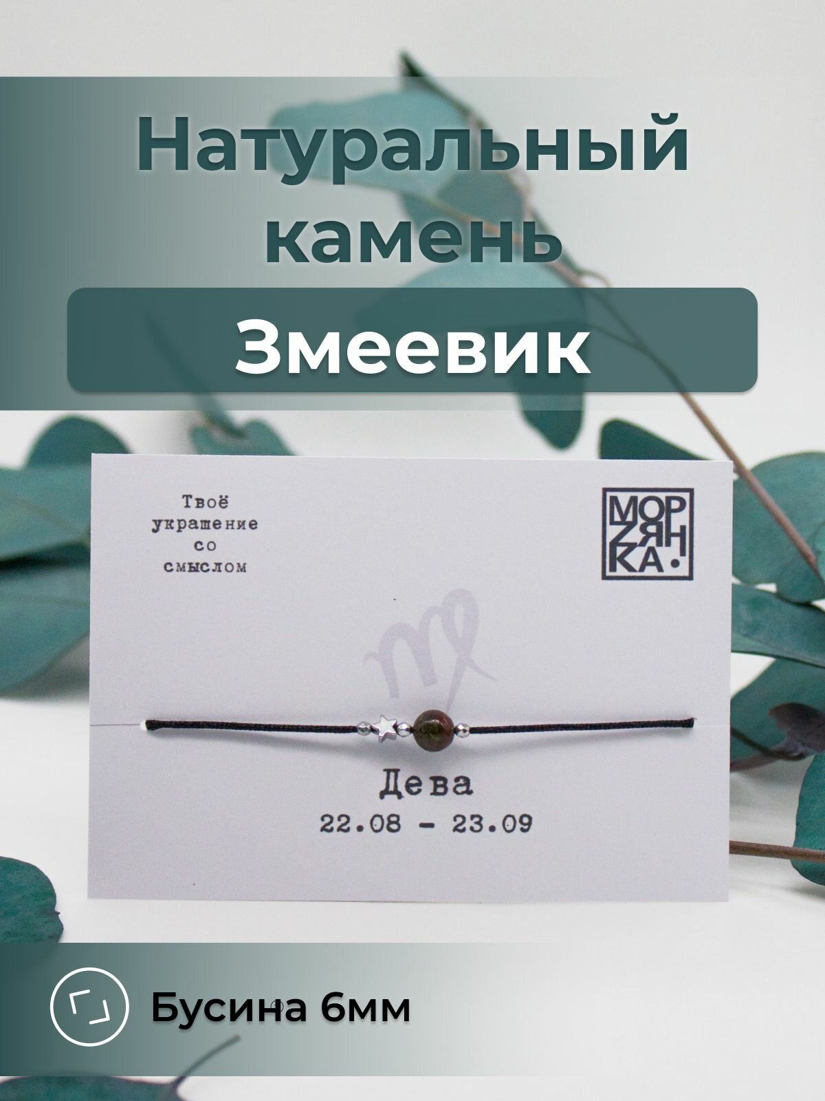 Браслет, гематит, змеевик, черный, серебристый — фото 1