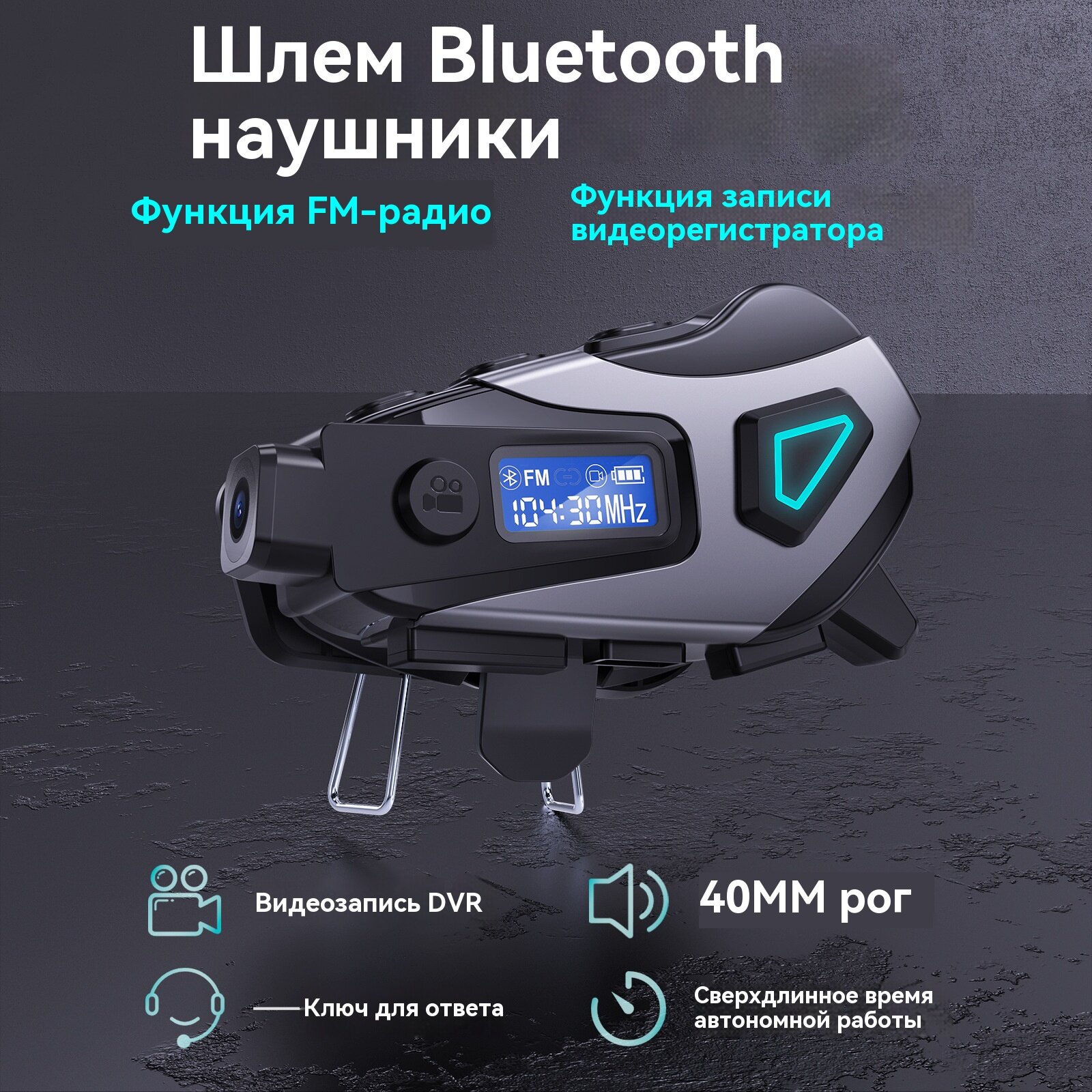Новые K10 Многофункциональная Bluetooth - гарнитура для шлема: FM DVR 40 мм динамик длительная автономная работа