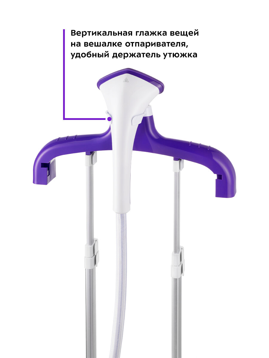 Отпариватель Kitfort КТ-9113-1 бело-фиолетовый — фото 1