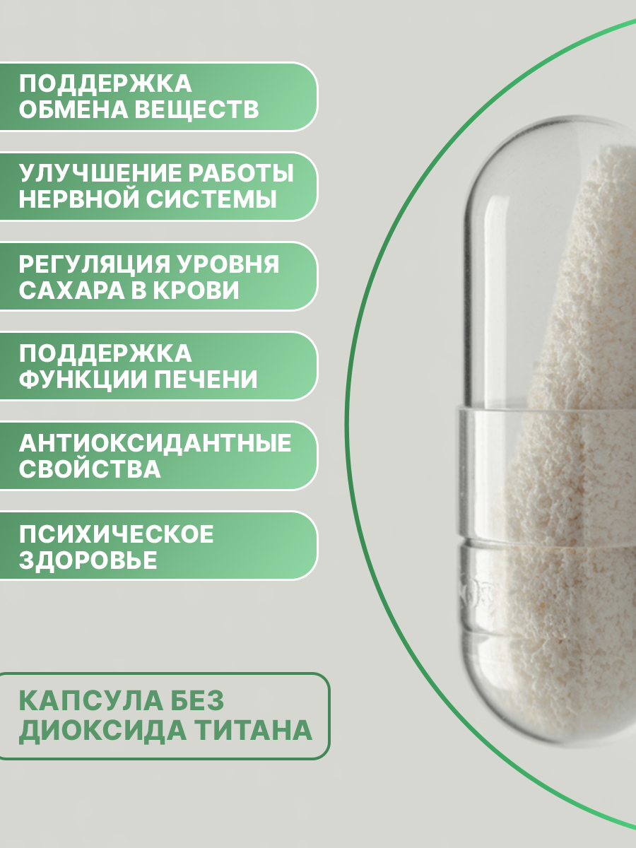 Витамины Fitominum "Мио-инозитол + фолиевая кислота", 1000мг, 60капсул — фото 1
