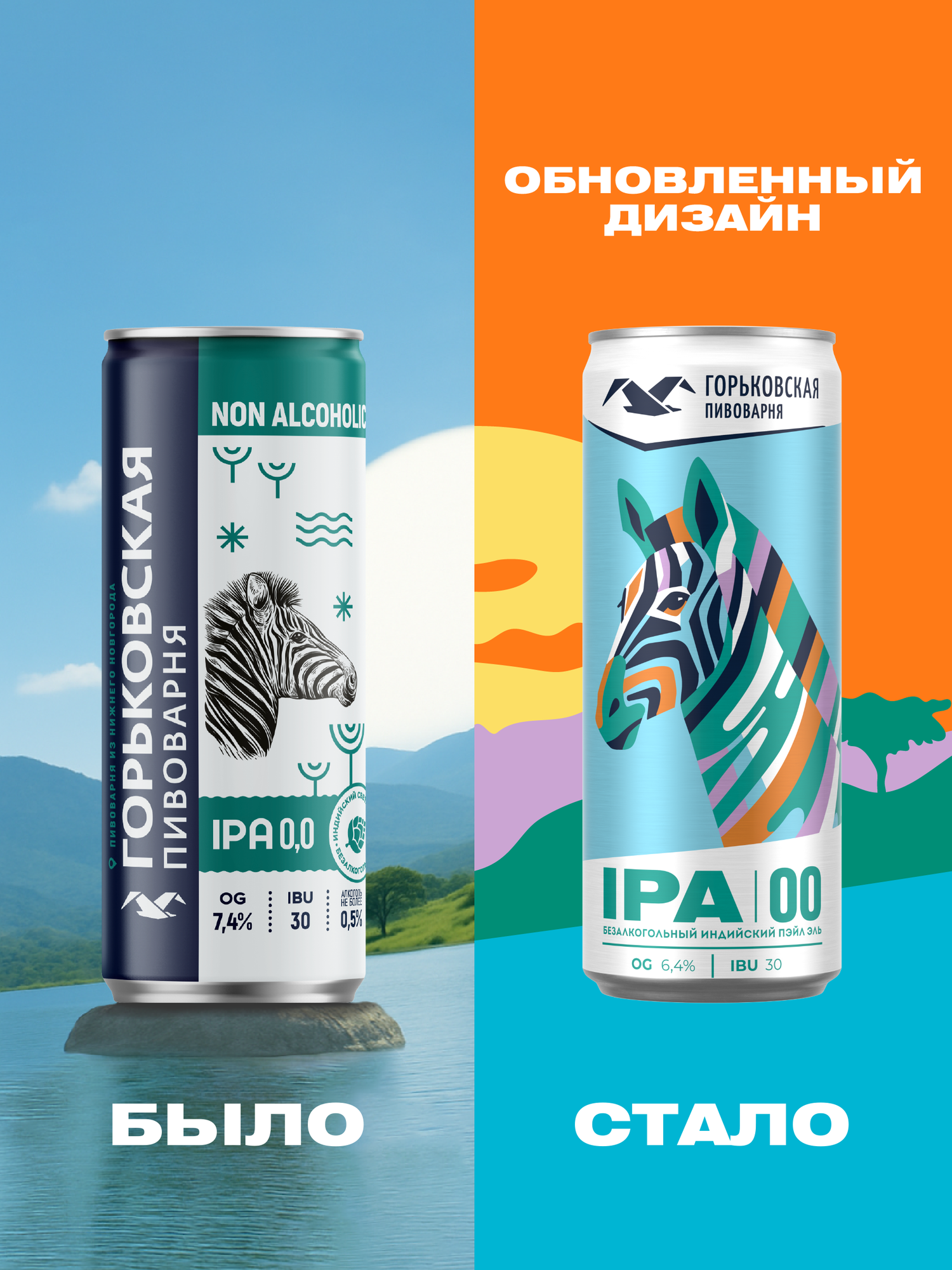 Пиво Горьковская Пивоварня IPA 00, безалкогольное светлое нефильтрованное, 24 шт. х 0,33 л, банка — фото 1