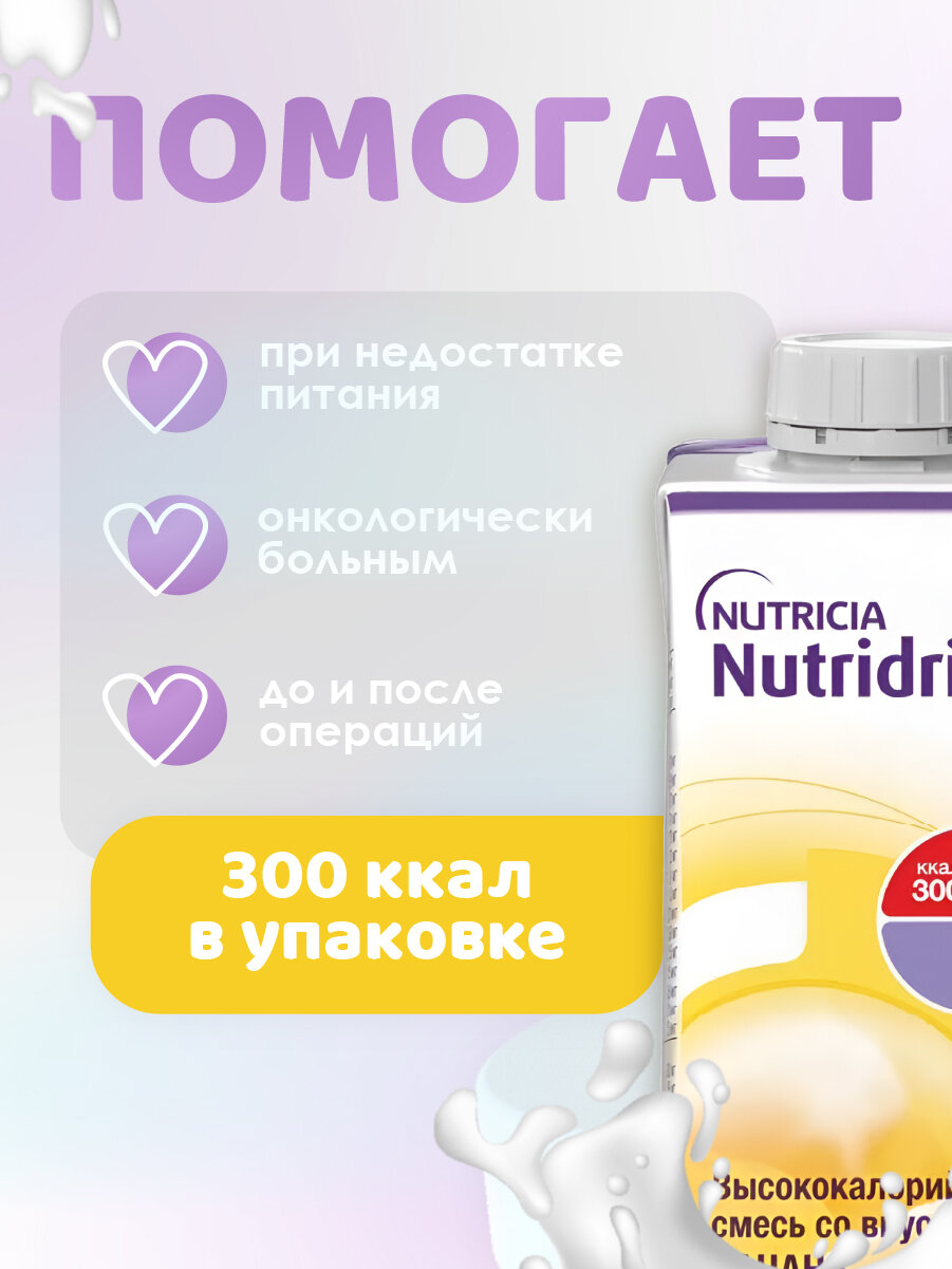 Картинки Нутридринк смесь для энтерального питания банан 200мл