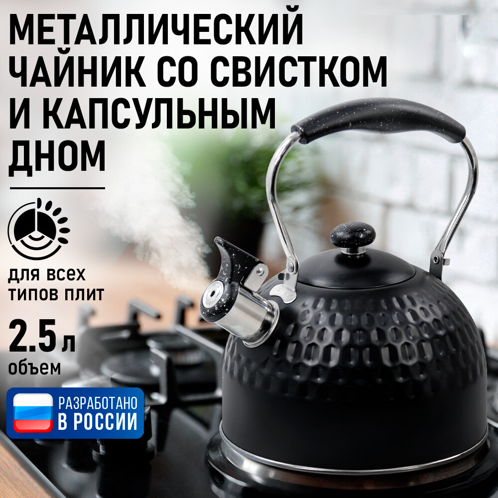 Чайник металлический MARTA MT-3017 черный матовый чайник со свистком