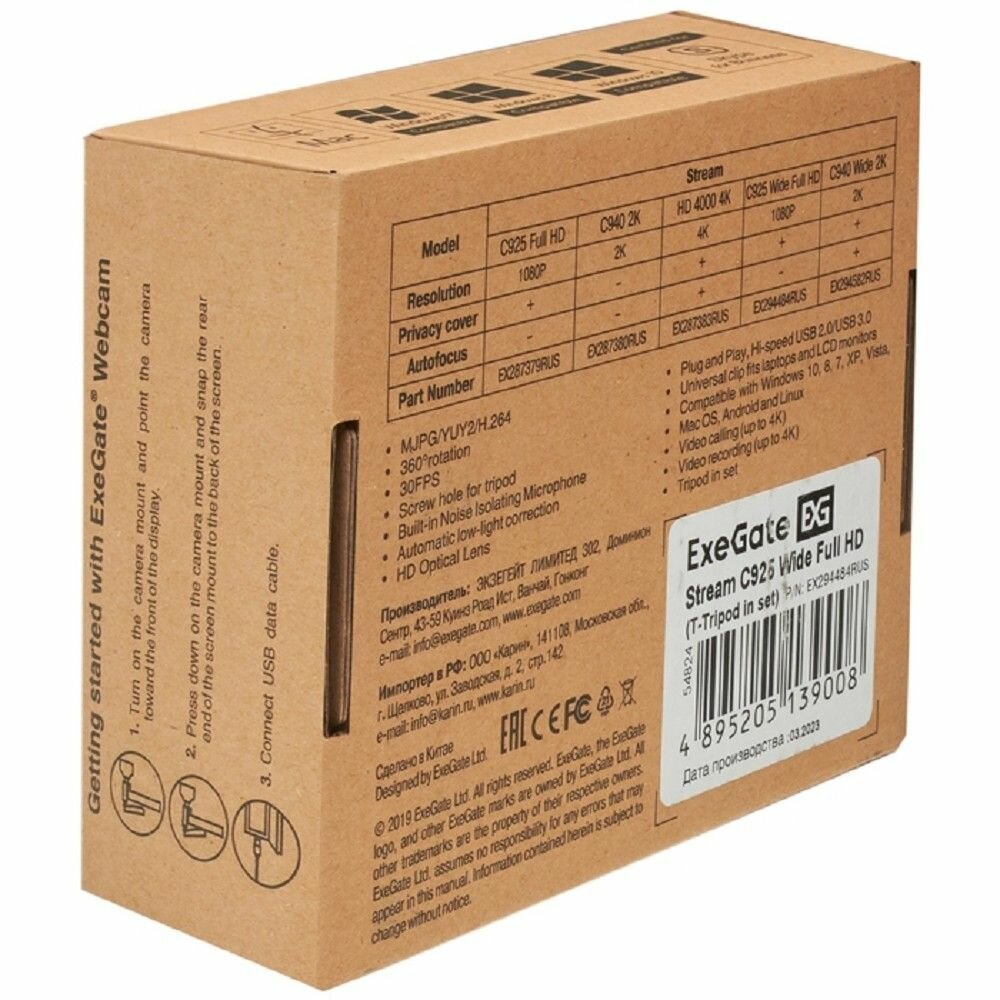 Веб-Камеры Xiaomi EXEGATE Веб - камера Stream C925 Wide Full HD, EX299090RUS, черный