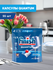 Капсулы  для посудомоечной машины Finish Quantum all in 1