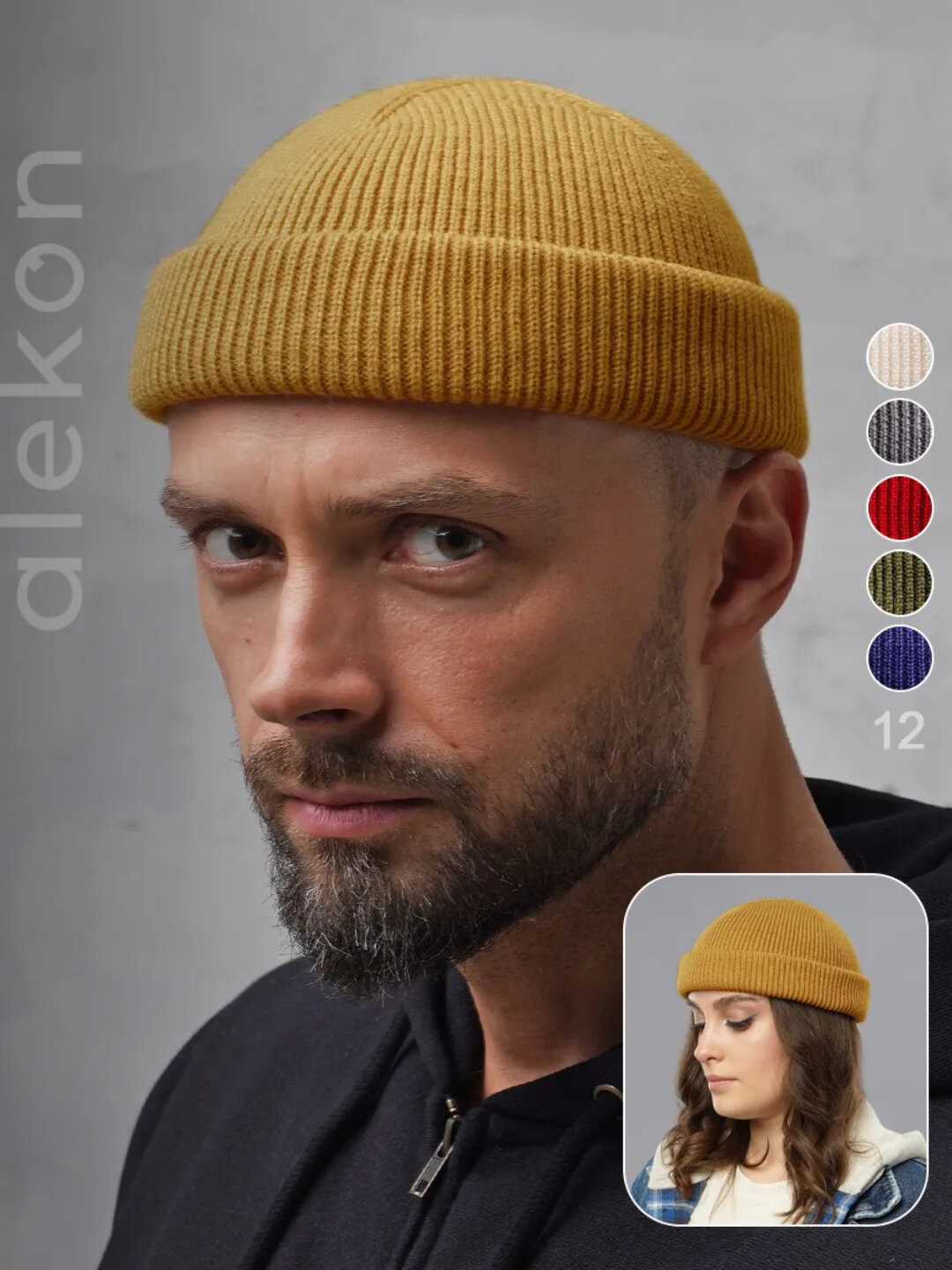 Шапка-бини 8 для взрослых и детей, размер 56, Желтый — фото 1