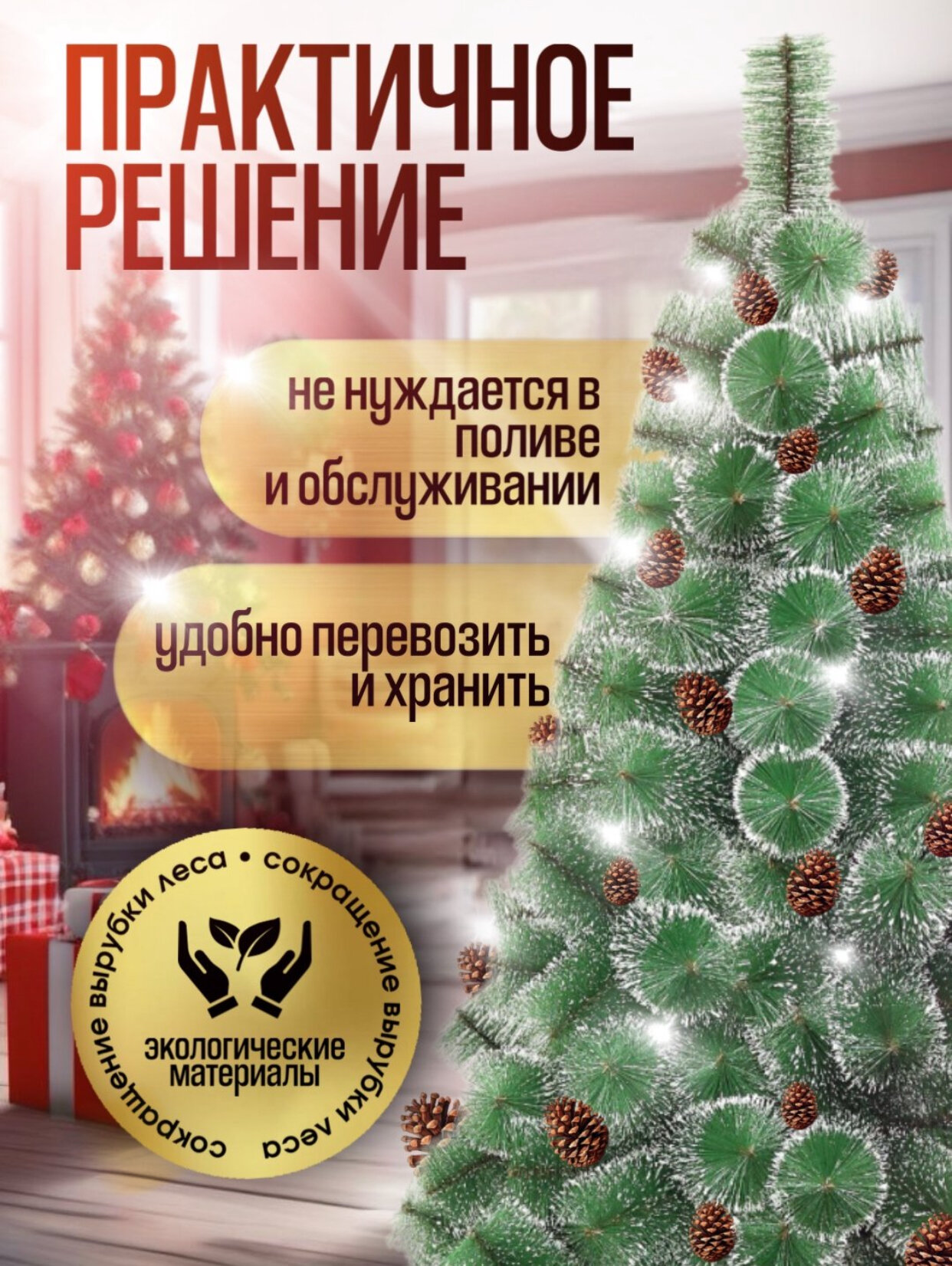 Ёлка новогодняя, как в сказке, заснеженная, ёлки разных размеров! 120 см