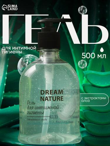 Изображение товара Гель для интимной гигиены Dream Nature с Д-пантенолом и экстрактом алоэ-вера 500 мл