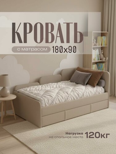 Изображение товара Диван-кровать MOVZ тахта, односпальная, с матрасом, бежевая, 180x90 см