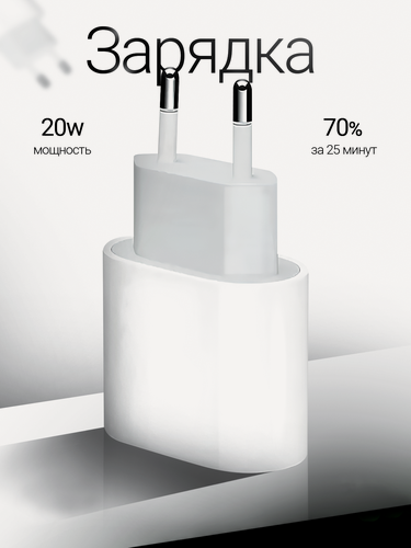 Изображение товара Блок питания для Apple iPhone, USB-C с функцией быстрой зарядки