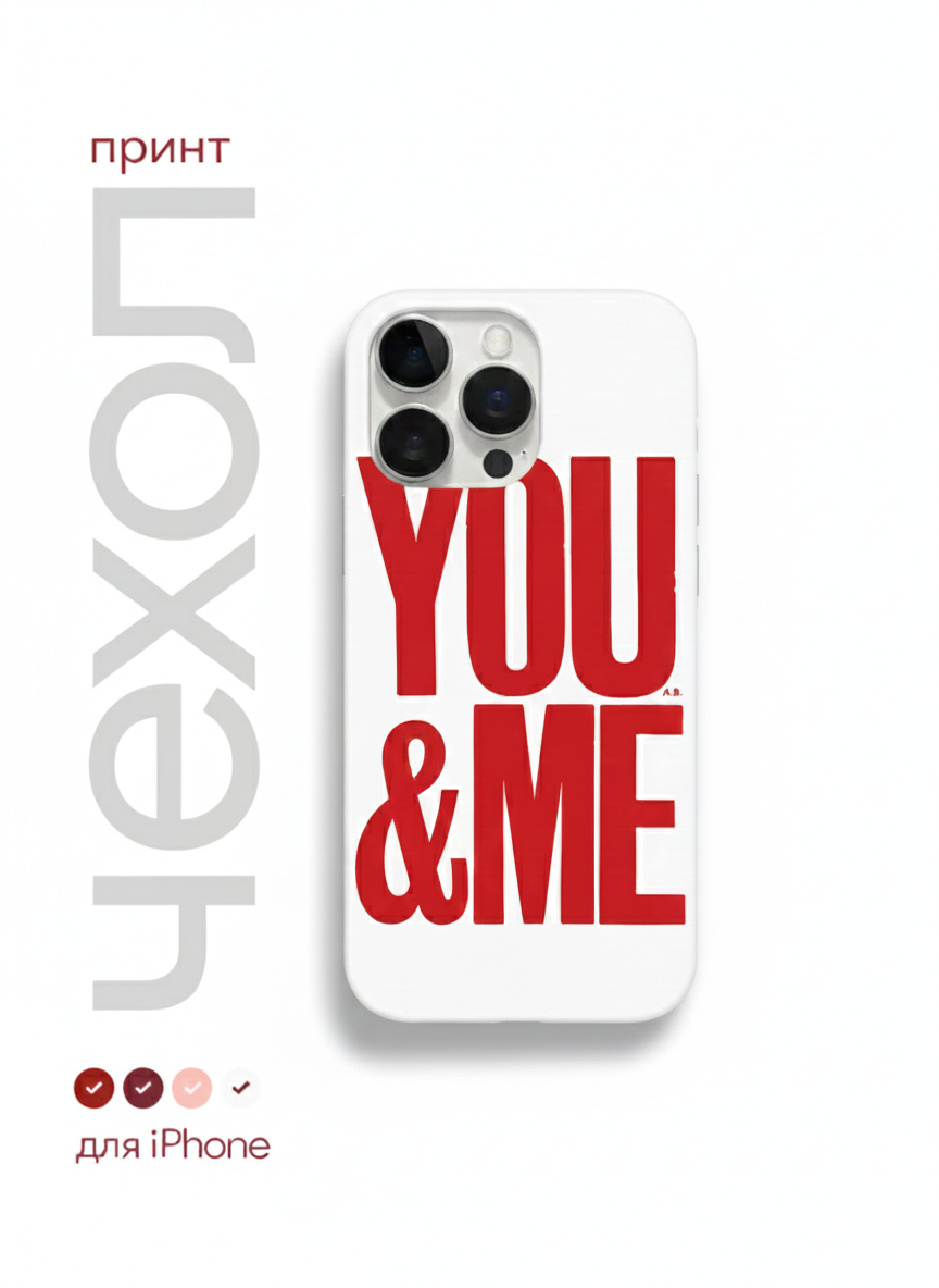 Чехол-накладка "YOU & ME" для iPhone 14 Pro Max, 3D эффект, серебристый металлик