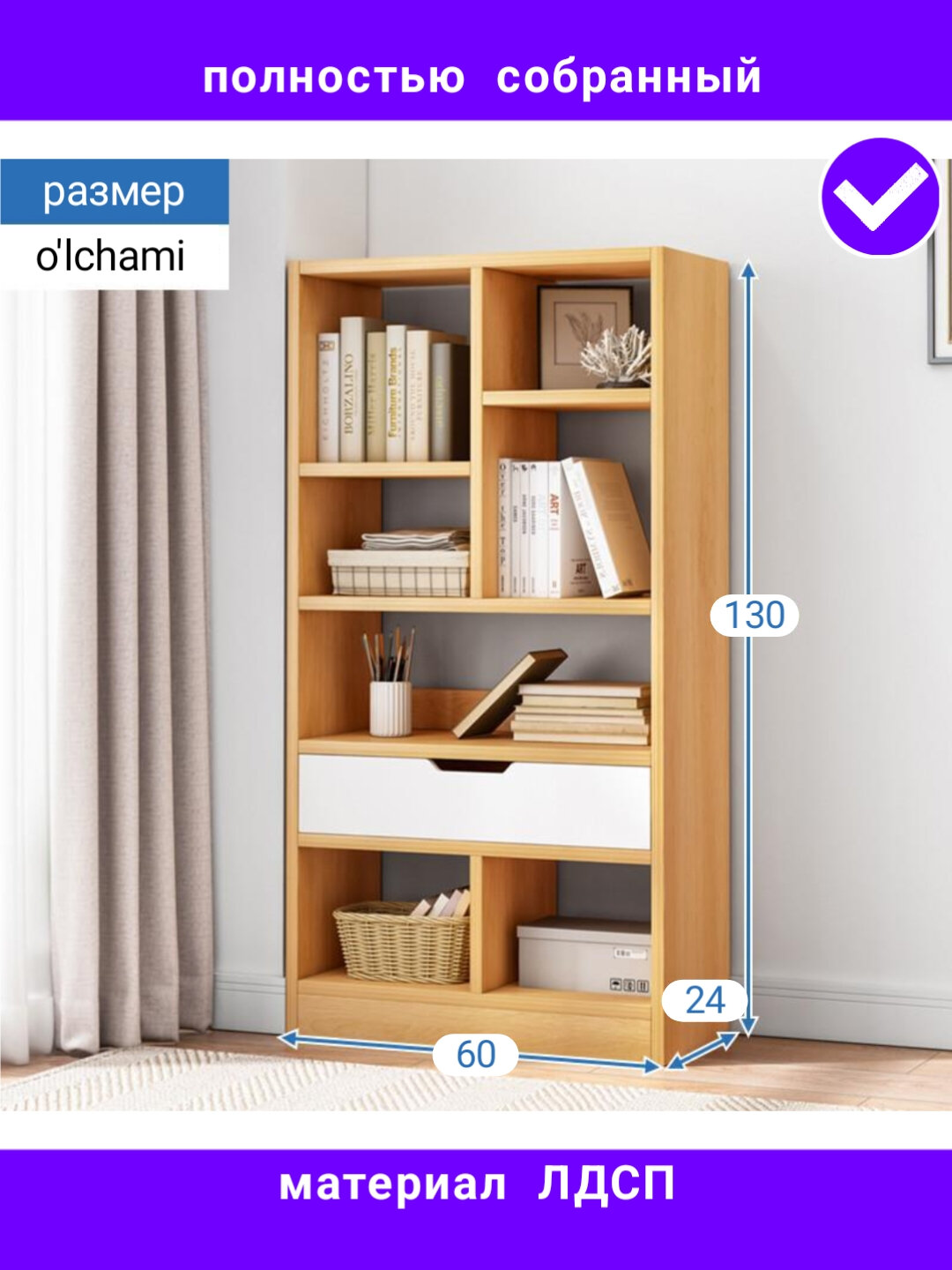 NEOM 2026 модульная универсальная система стеллажей и шкафов, ЛДСП, В 100% собранном виде