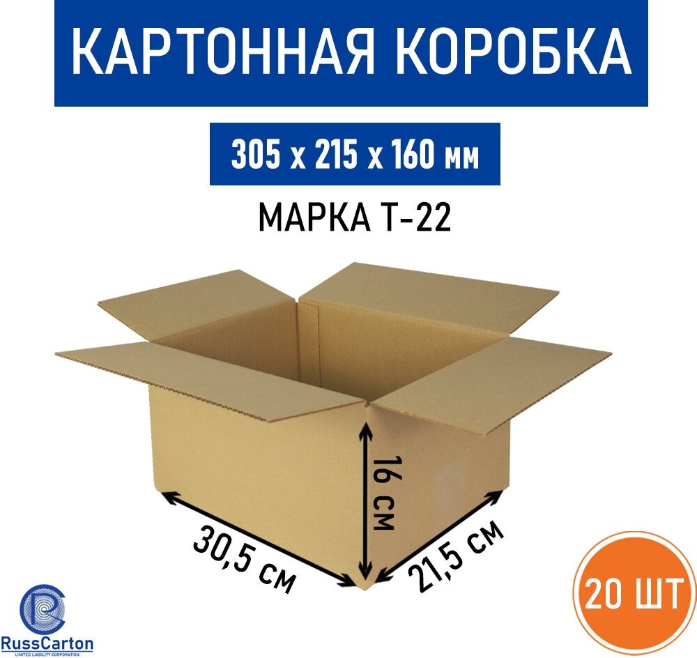 Картонная коробка для хранения и переезда RUSSCARTON 305х215х160 мм Т-22 бурый 20 ед.