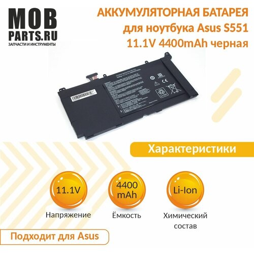 Аккумуляторная батарея для ноутбука Asus S551 11.1V 4400mAh OEM черная