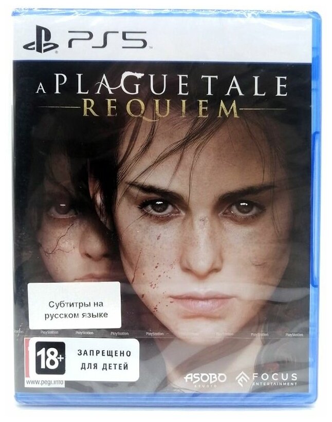 Игра A Plague Tale: Requiem [PS5 русские субтитры]