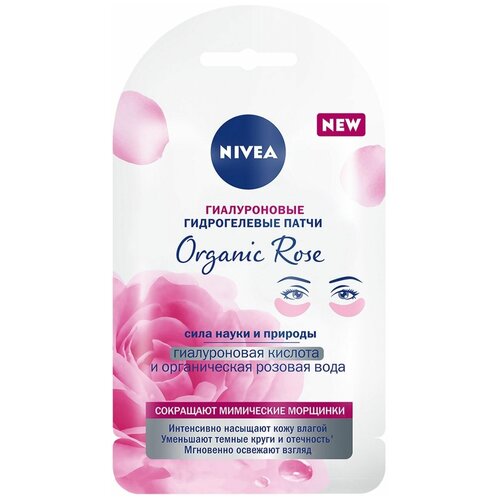 . NIVEA Гиалуроновые гидрогелевые патчи Organic Rose